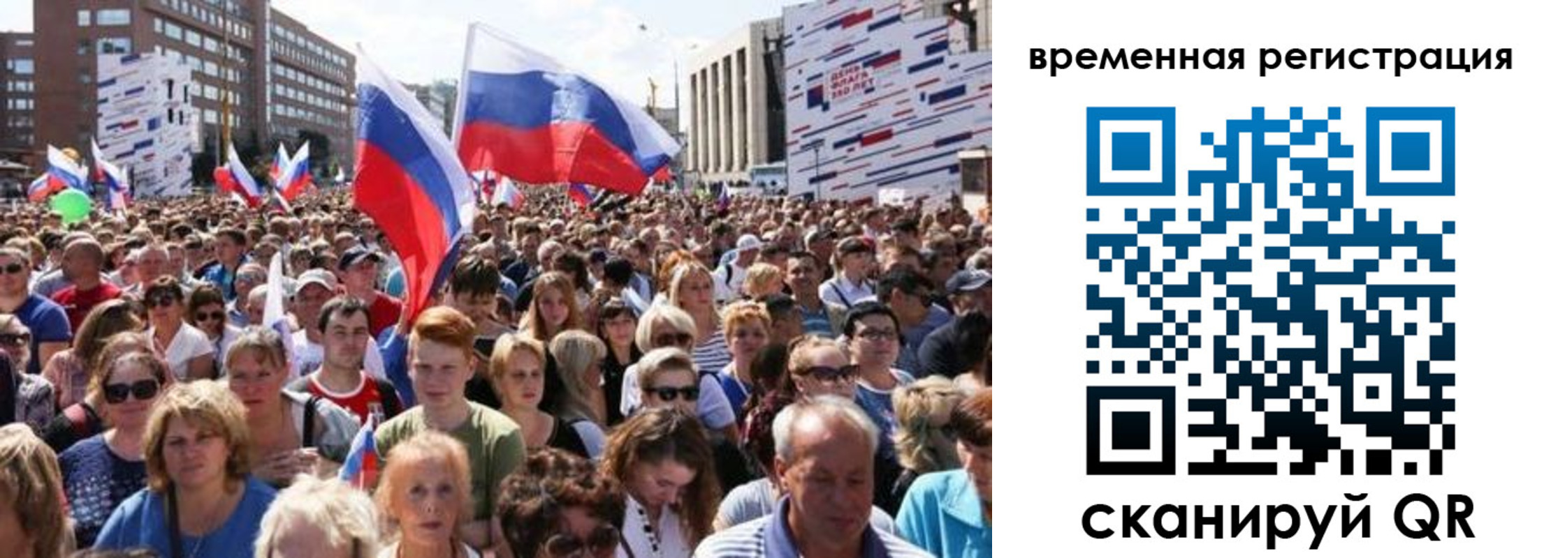 прописка для военкомата в Тольятти