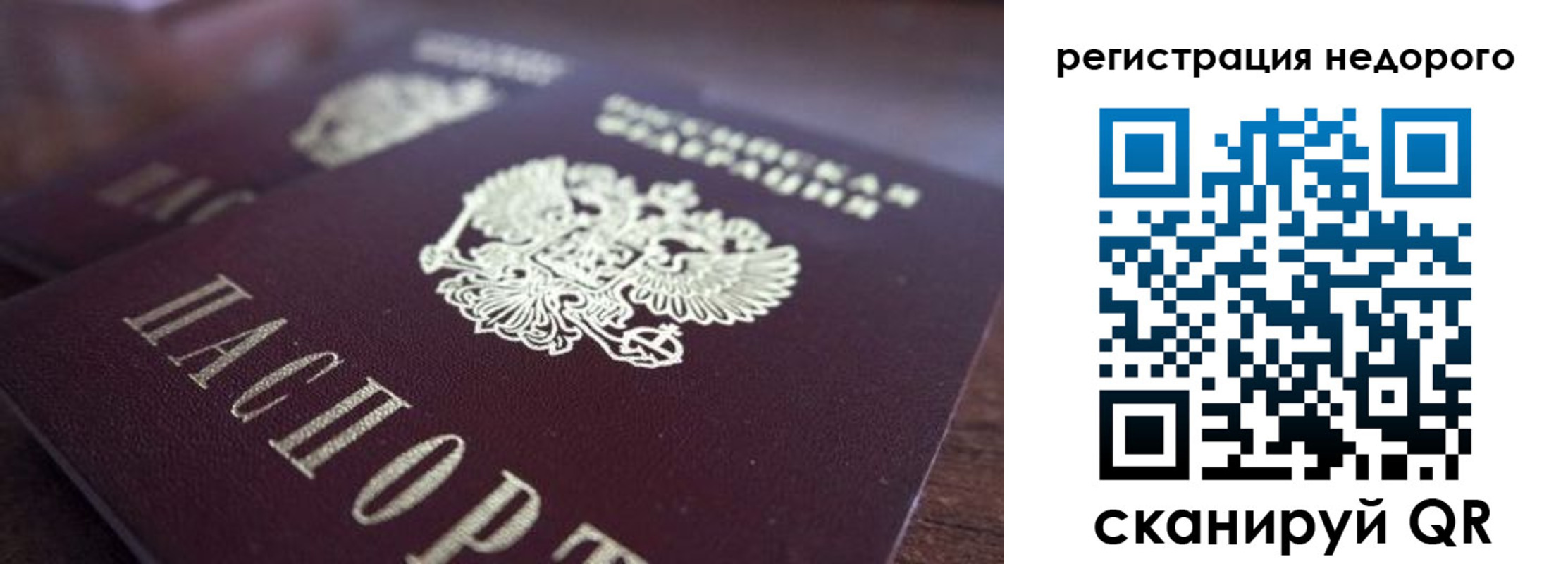 временная регистрация в квартире в Тольятти