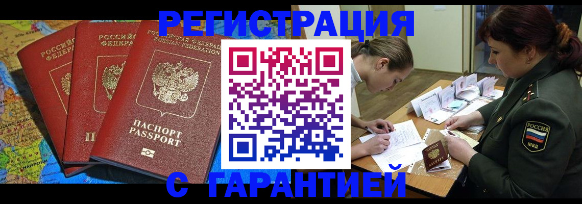 временная регистрация 2025 в Тольятти