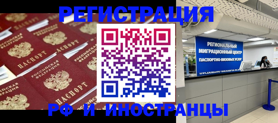 прописка ребенка в Тольятти