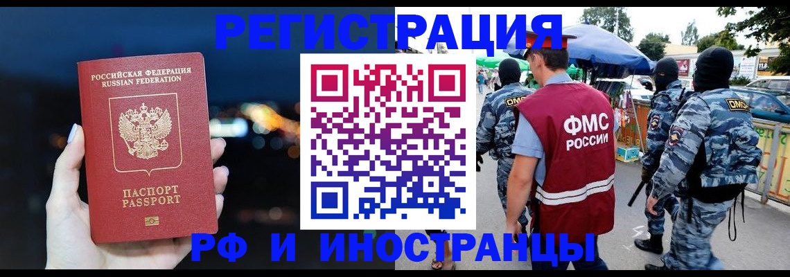 прописка ребенка в Тольятти