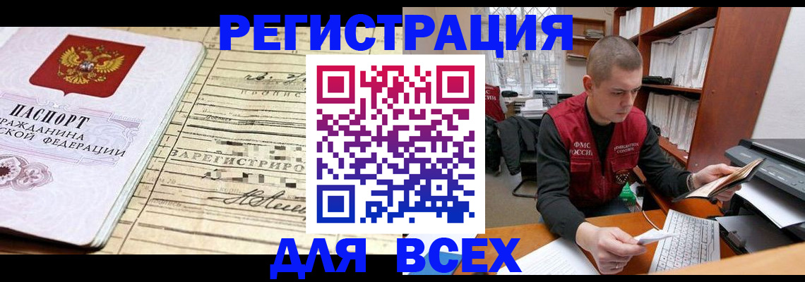 прописка в квартире в Тольятти