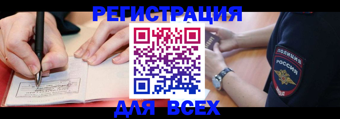 временная регистрация госуслуги в Тольятти