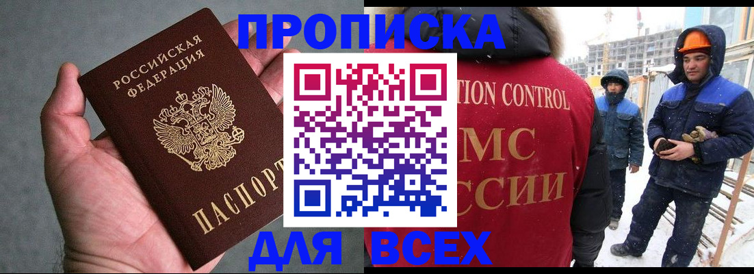 прописка паспорт в Тольятти