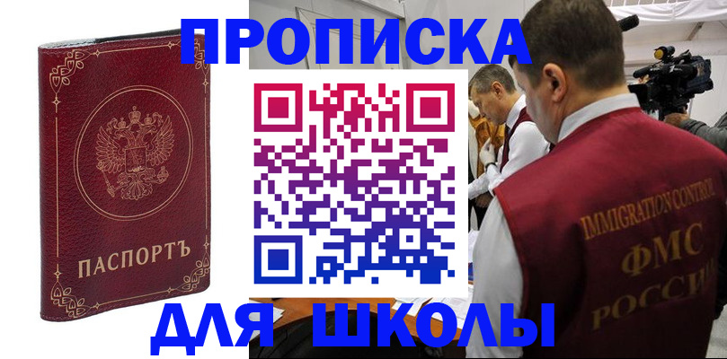 прописка для кредита в Тольятти