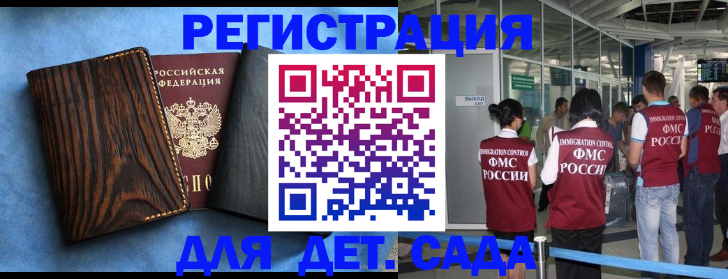 временная регистрация собственник в Тольятти